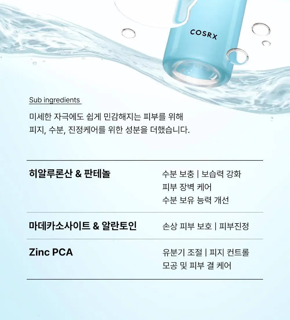 [거품용기증정] 코스알엑스 약산성 민감피부 수분세안 클렌징워터 400ml 더블 기획 (+거품용기) 상세페이지 15